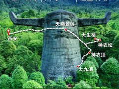 -神农架景区