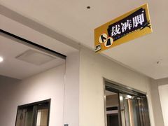 -利客来李村购物中心