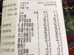 账单-呐咪傣园·云南菜(石厦店)
