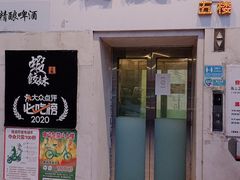 -虾饺妹·酒家(海珠广场店)