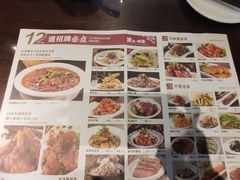 -黑土印象菜馆(三元桥店)