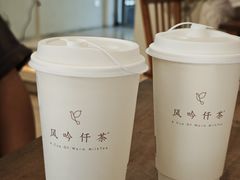 -风吟仟茶(河街店)