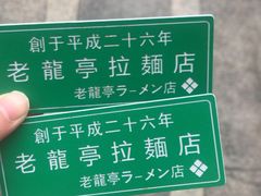 -老龙亭拉面店