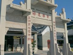 -黄埔古港