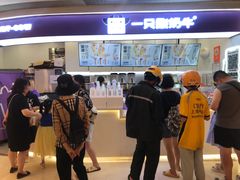 -一只酸奶牛(时代天街A馆店)