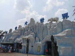 -圣名游乐城冰雪大世界