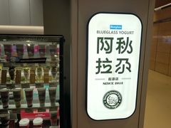 -Blueglass酸奶(华贸购物中心店)