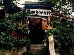 -懒鱼时光馆(沙坪坝店)