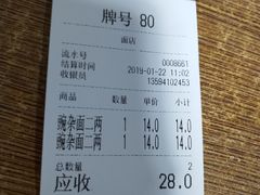 -花市豌杂面(民生路店)