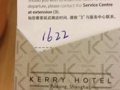 -上海浦东嘉里大酒店
