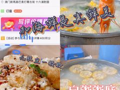 -明记牛杂(新马路分店)