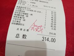 账单-御口福(王圣堂店)