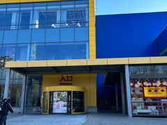 -宜家家居(哈尔滨商场店)