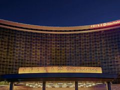 -北京中国大饭店