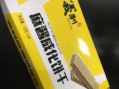 麻酱威化饼-百年义利(福长街店)
