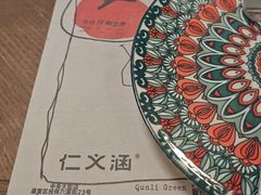 -仁义涵西餐·咖啡(中华巴洛克店)