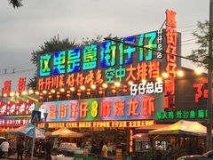 -簋街仔仔小龙虾(总店)