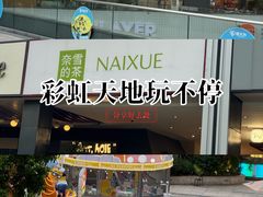 -连城·新天地(福华一路店)