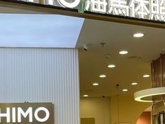 -HIMO海马体照相馆(杭州西溪印象城店)