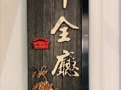 -大城小院饭店(博隆广场虹桥店)