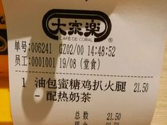 -大家乐(广州白云三元里2店)