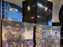 -春天国际影城(中庚漫游城杜比全景声店)