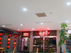 -卤校长重庆火锅(国兴店)