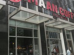 门面-MANYU COFFEE(广渠门店)