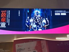 -交通银行前滩31演艺中心