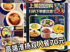 -晓淮山·扬州早茶·淮扬菜(龙阳广场店)