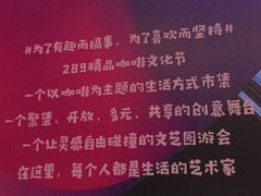 -289艺术PARK