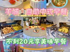 -羊城酒店·中餐厅