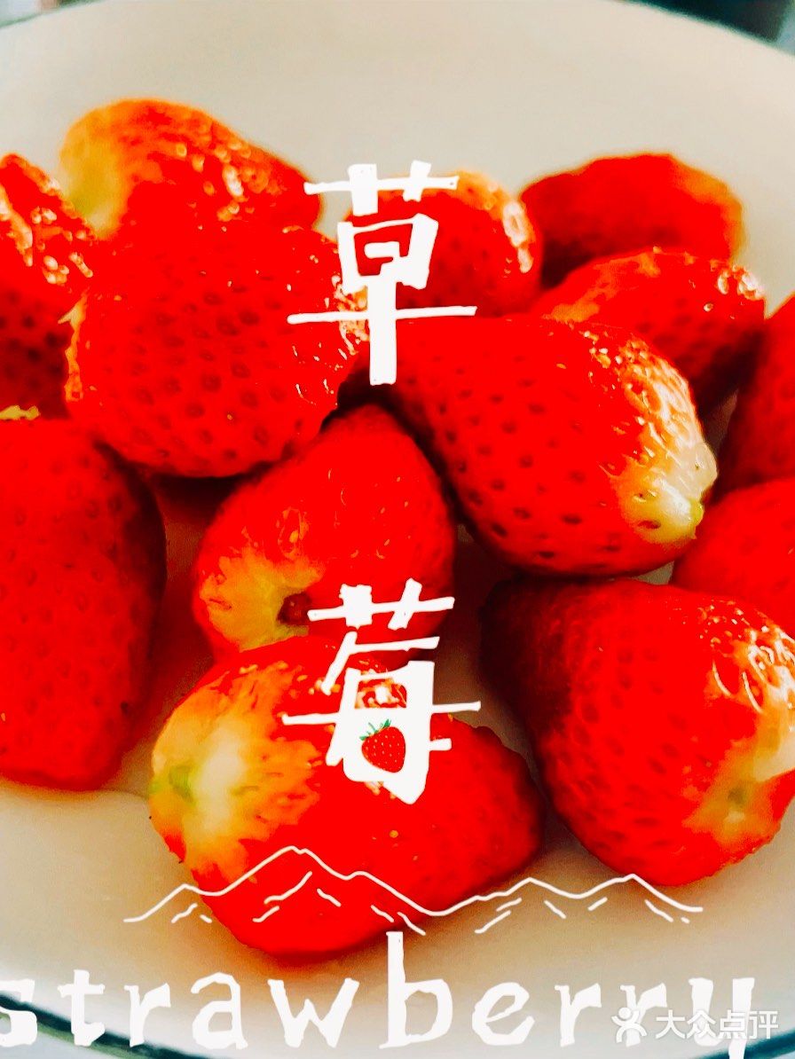 一口接一口，沉溺在草莓甜香里，🍓🍓🍓。