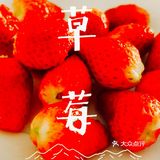 一口接一口，沉溺在草莓甜香里，🍓🍓🍓。