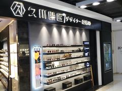 -日本手作眼镜·久川睛匠(新中关购物中心店)