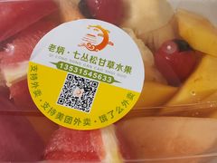 -老炳·七丛松甘草水果