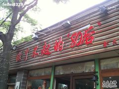 -做了不起的80后