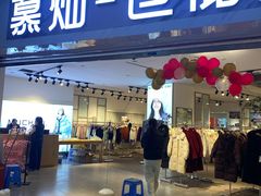 -圆融购物中心(南天成路店)