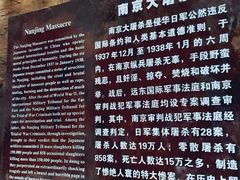 -侵华日军南京大屠杀遇难同胞纪念馆