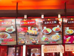 -永和大王(梅家浜店)