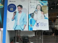 门面-luckincoffee瑞幸咖啡(东方都会大厦店)