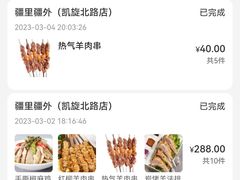 -疆里疆外·和田烤肉·清真