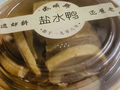 盐水鸭-戚顺兴盐水鸭(新街口明瓦廊店)