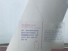 -琴岛之星摩天轮