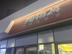 -炖物24章·顺时轻养茶(杭州保利时光里店)