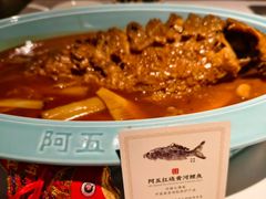 -阿五黄河大鲤鱼(纬三路店)