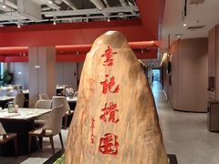 -李记搅团•非遗陕菜(三桥店)