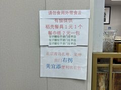 -胖子饺子馆·海鲜家常菜(海军博物馆店)