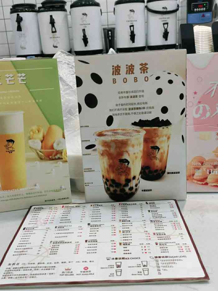 taitea呔茶(青浦城区店)-"逛超市的时候看见的新开的奶茶店,抱着试试.