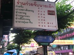 -唐人街(耀华力路)